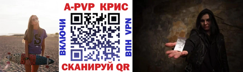 A-PVP VHQ  Купить где  Шиханы 