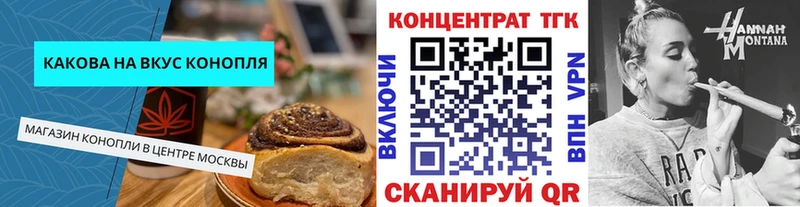 Купить  Шиханы  Печенье с ТГК марихуана 