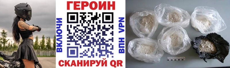 ГЕРОИН хмурый  Купить  Шиханы 