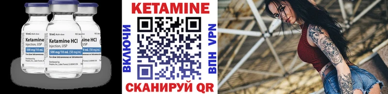 КЕТАМИН ketamine  Купить где  Шиханы 