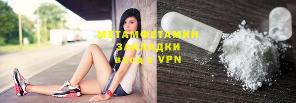 метамфетамин Алексин