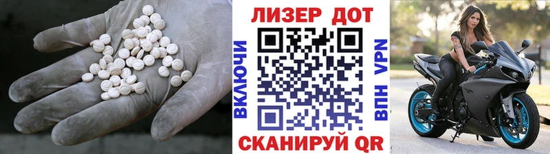 Купить где  Шиханы  LSD-25 экстази кислота 
