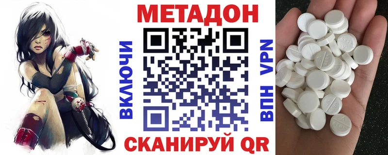 Купить  Шиханы  Метадон methadone 